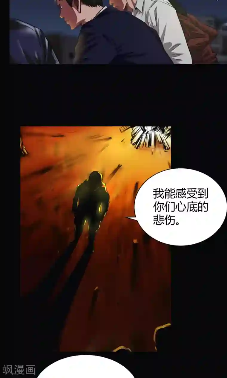 缉凶第38话 非法集会