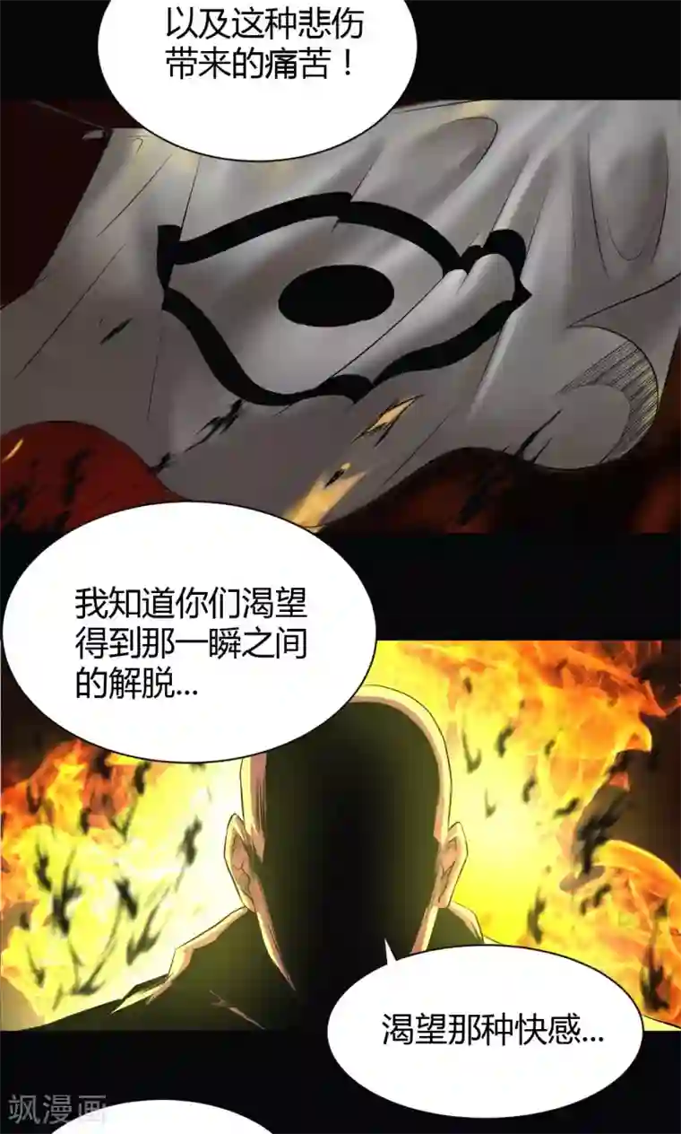 缉凶第38话 非法集会