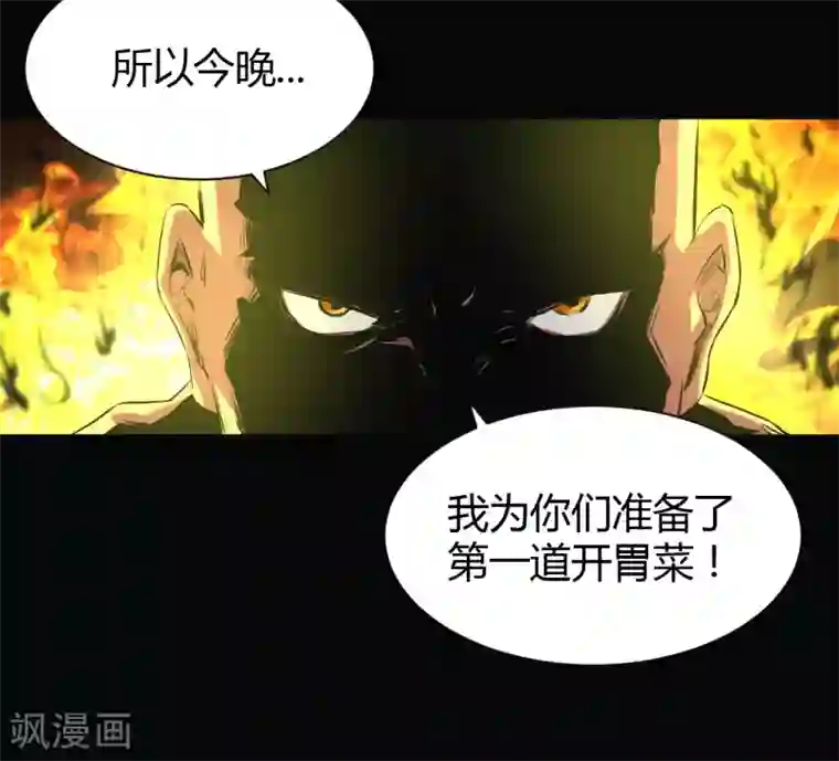 缉凶第38话 非法集会