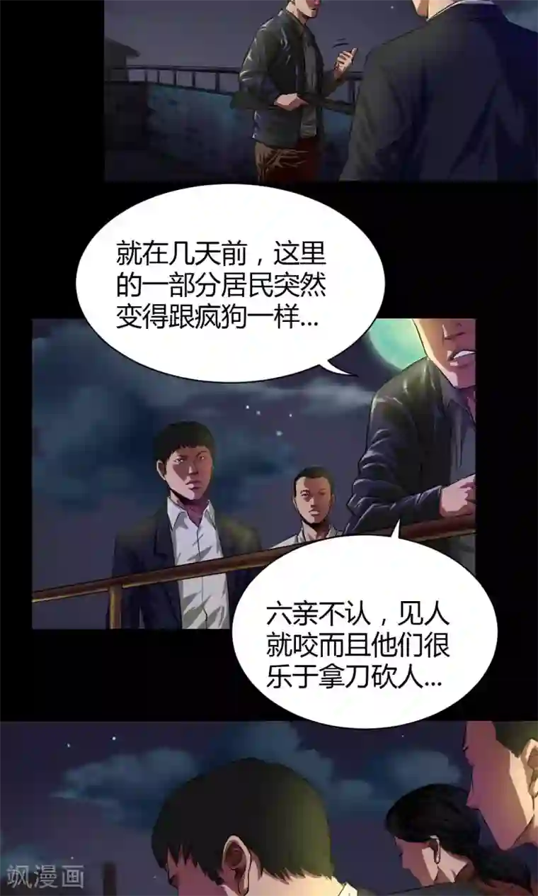 缉凶第38话 非法集会