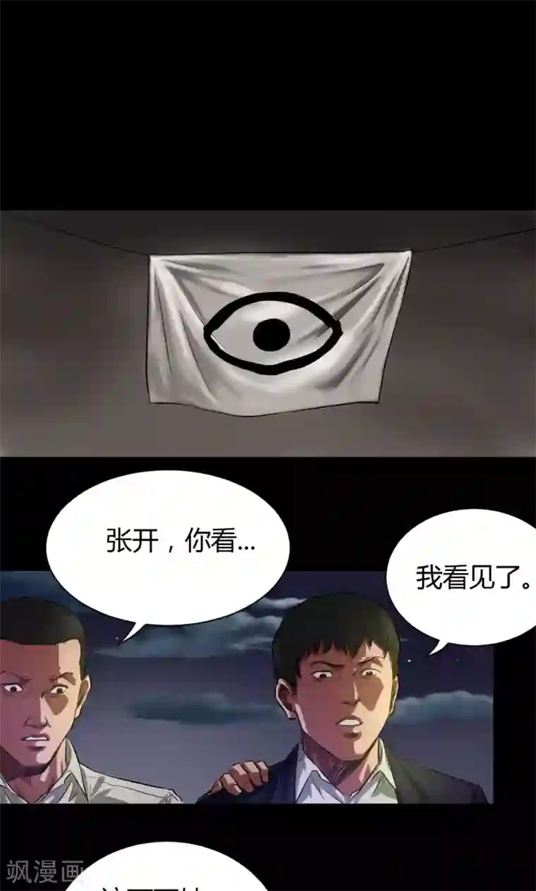 缉凶第38话 非法集会