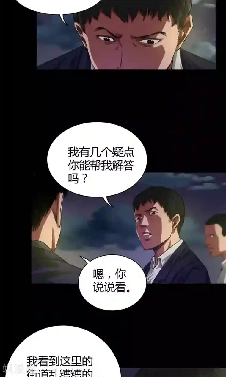 缉凶第38话 非法集会