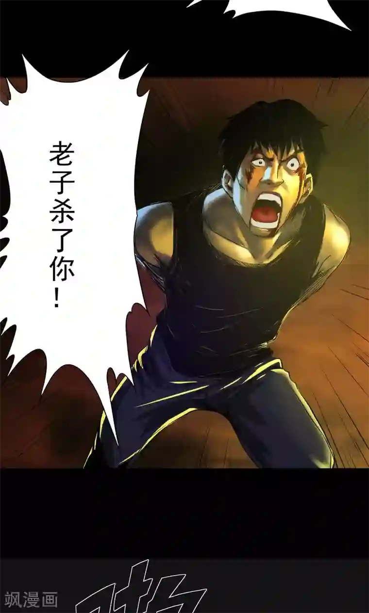 缉凶第39话 砍头