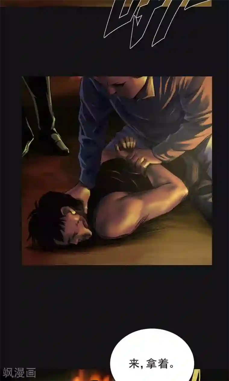 缉凶第39话 砍头