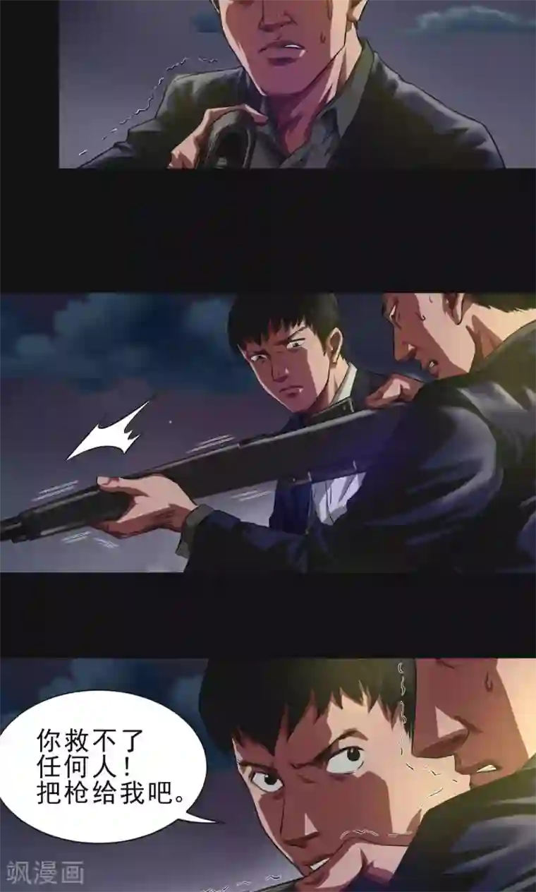 缉凶第39话 砍头