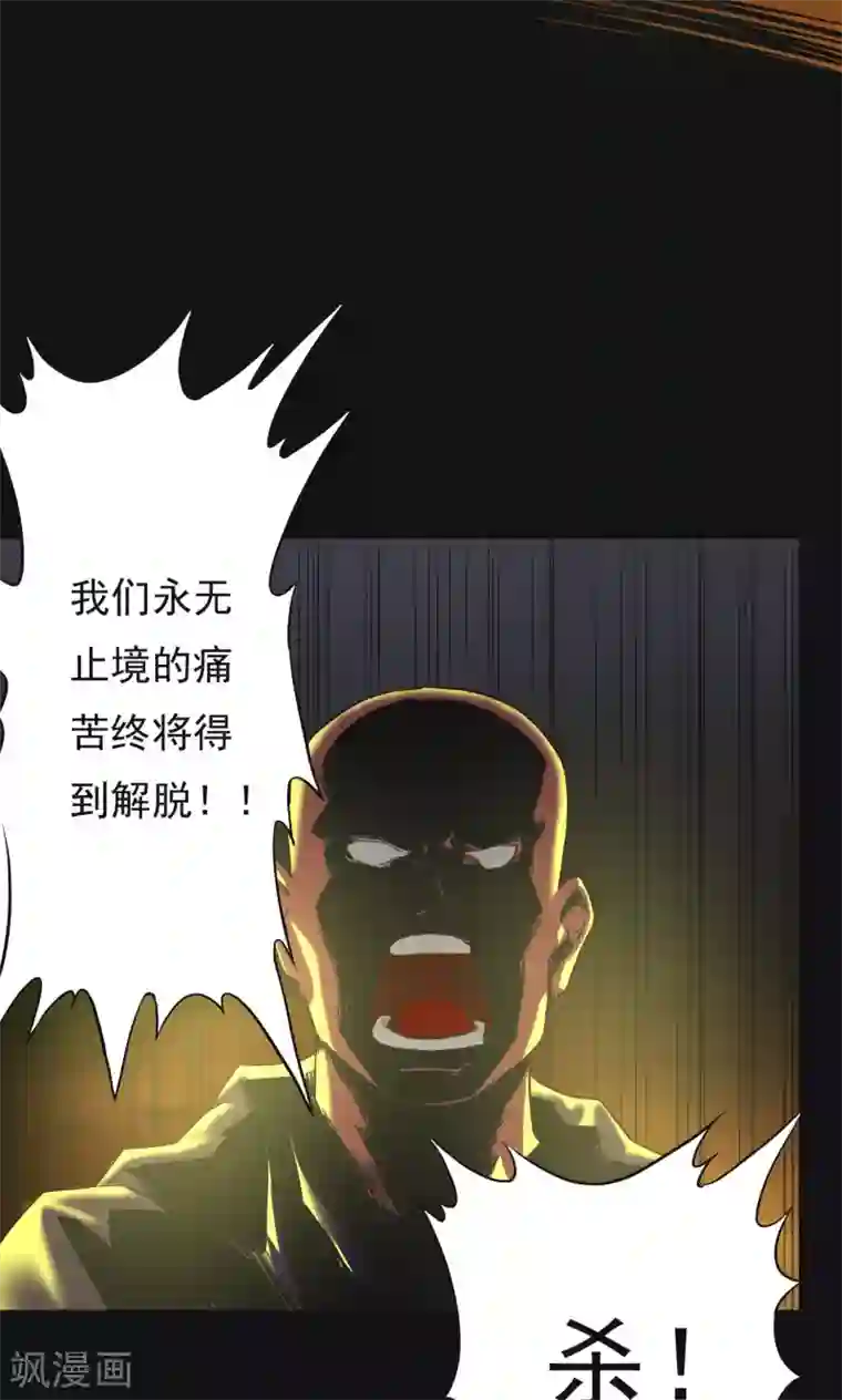 缉凶第39话 砍头