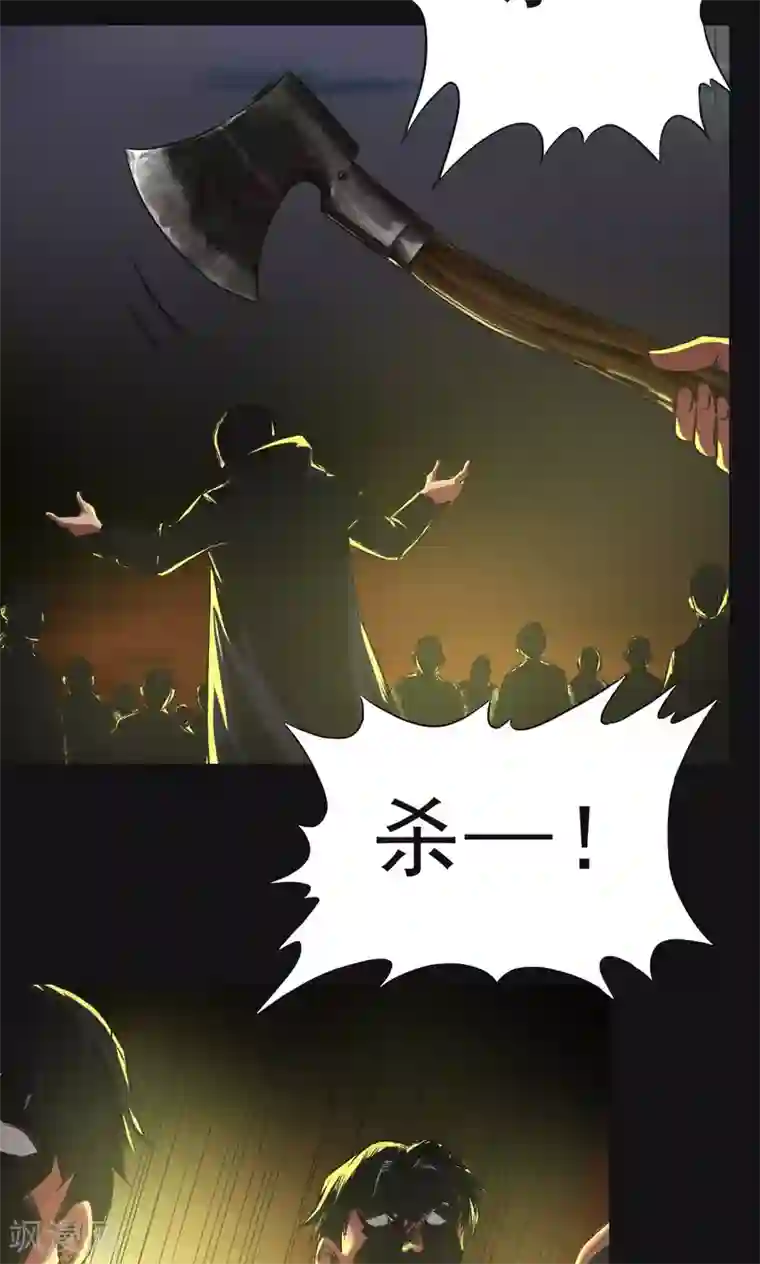 缉凶第39话 砍头