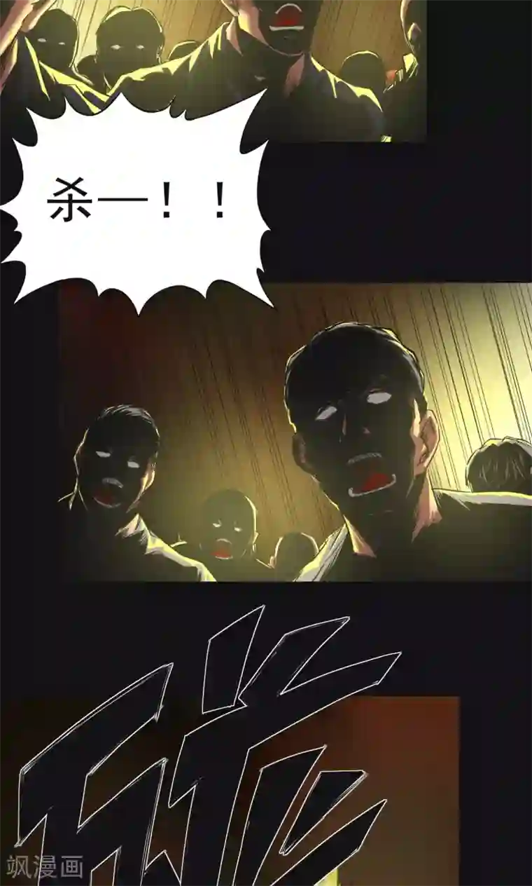 缉凶第39话 砍头