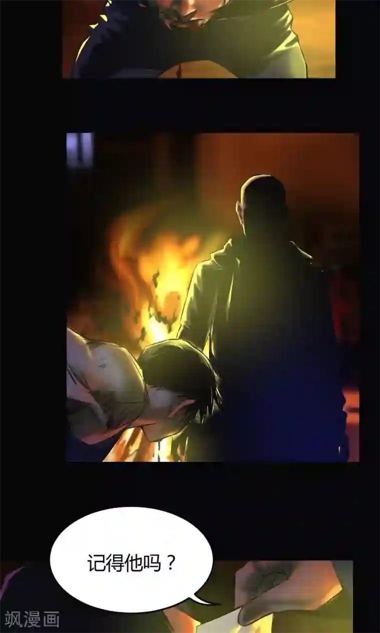 缉凶第39话 砍头