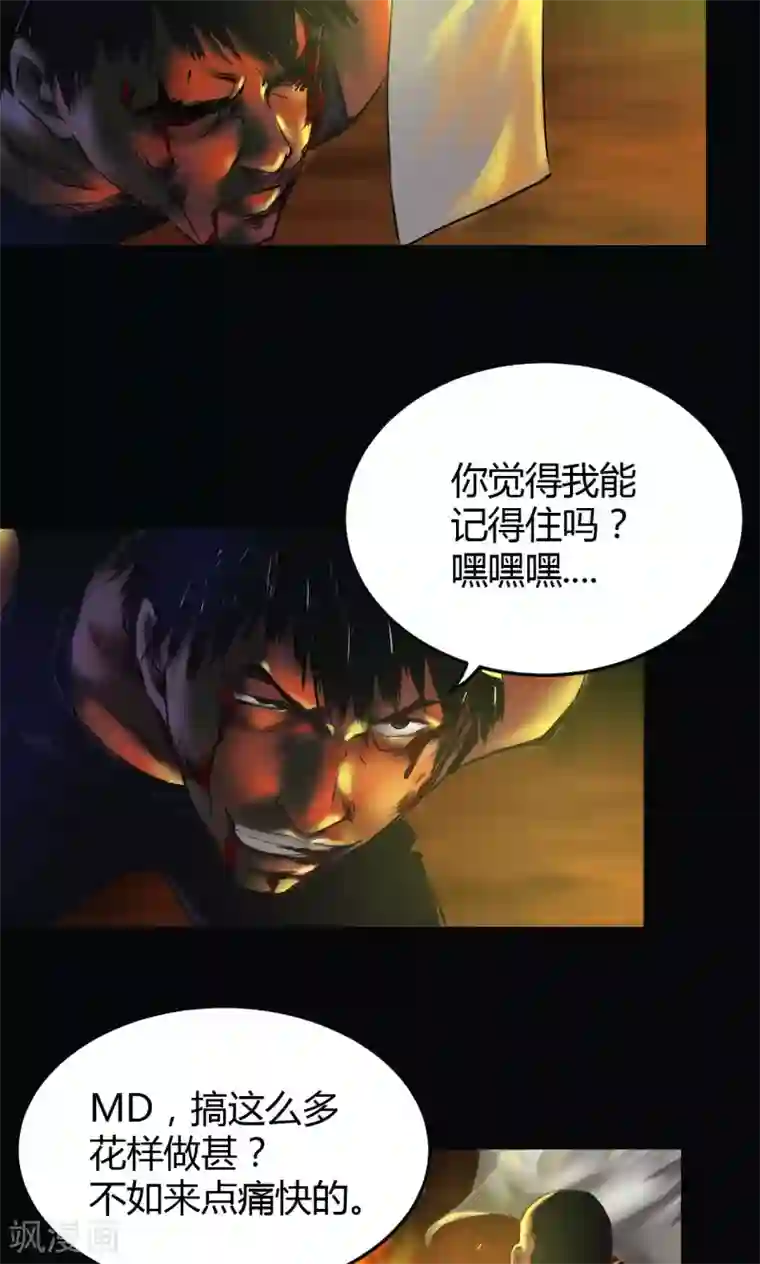 缉凶第39话 砍头