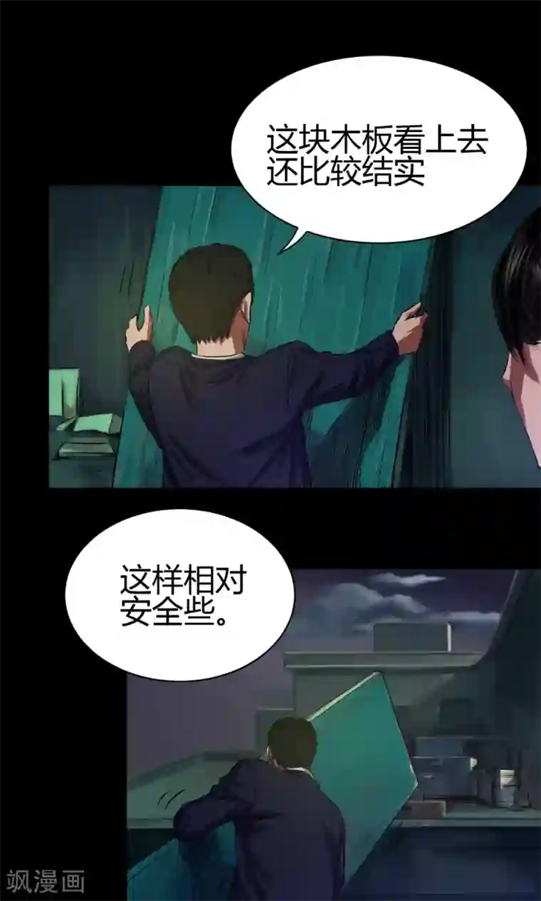 缉凶第40话 逃生