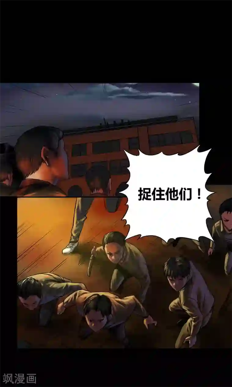 缉凶第40话 逃生