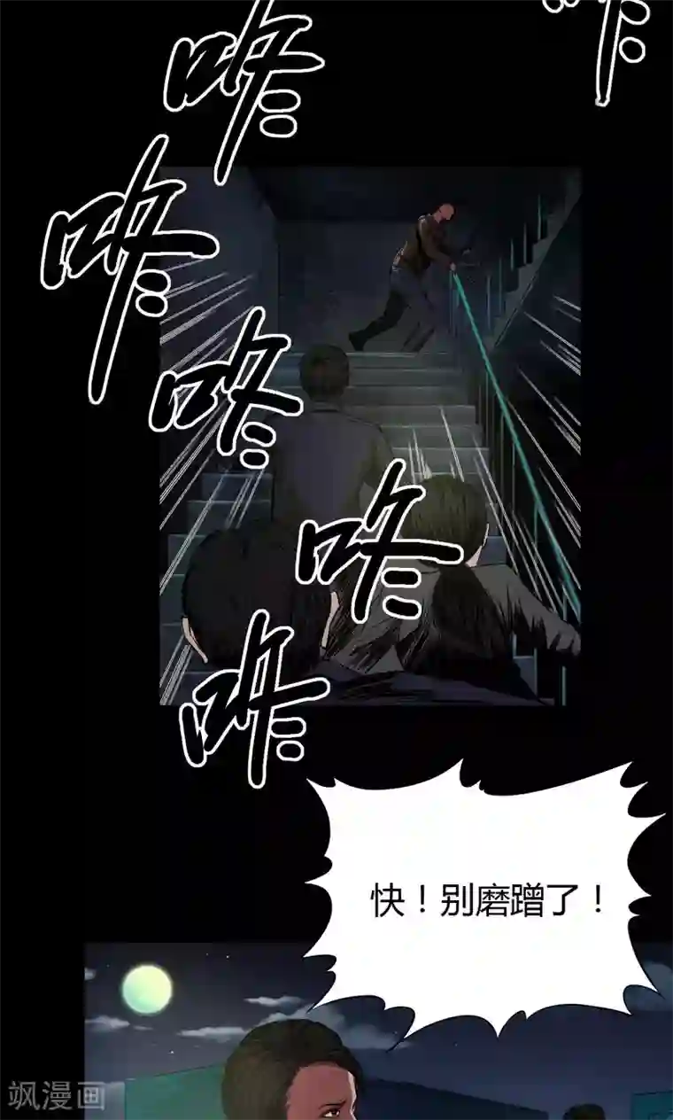 缉凶第40话 逃生