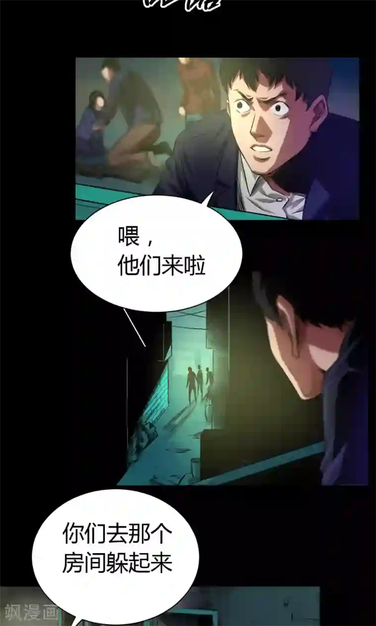 缉凶第41话 钟涛