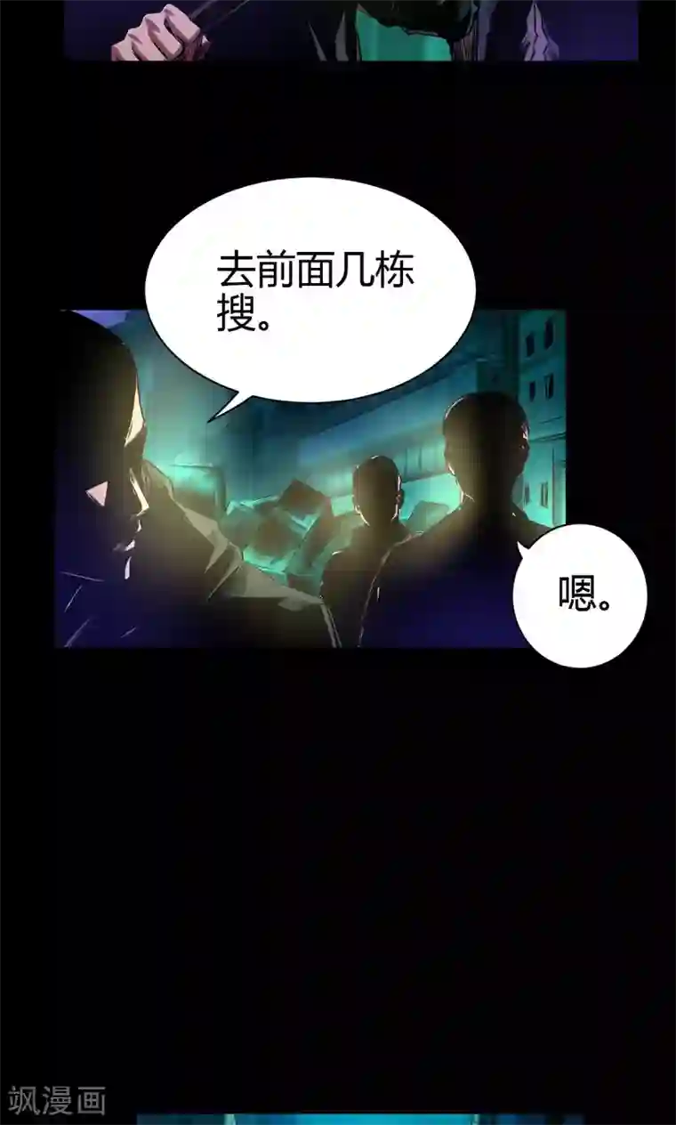 缉凶第41话 钟涛