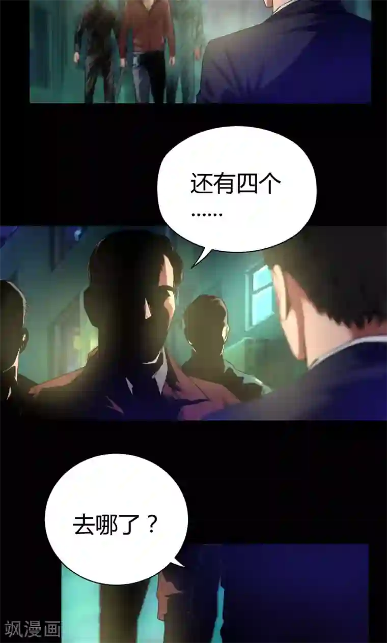 缉凶第41话 钟涛