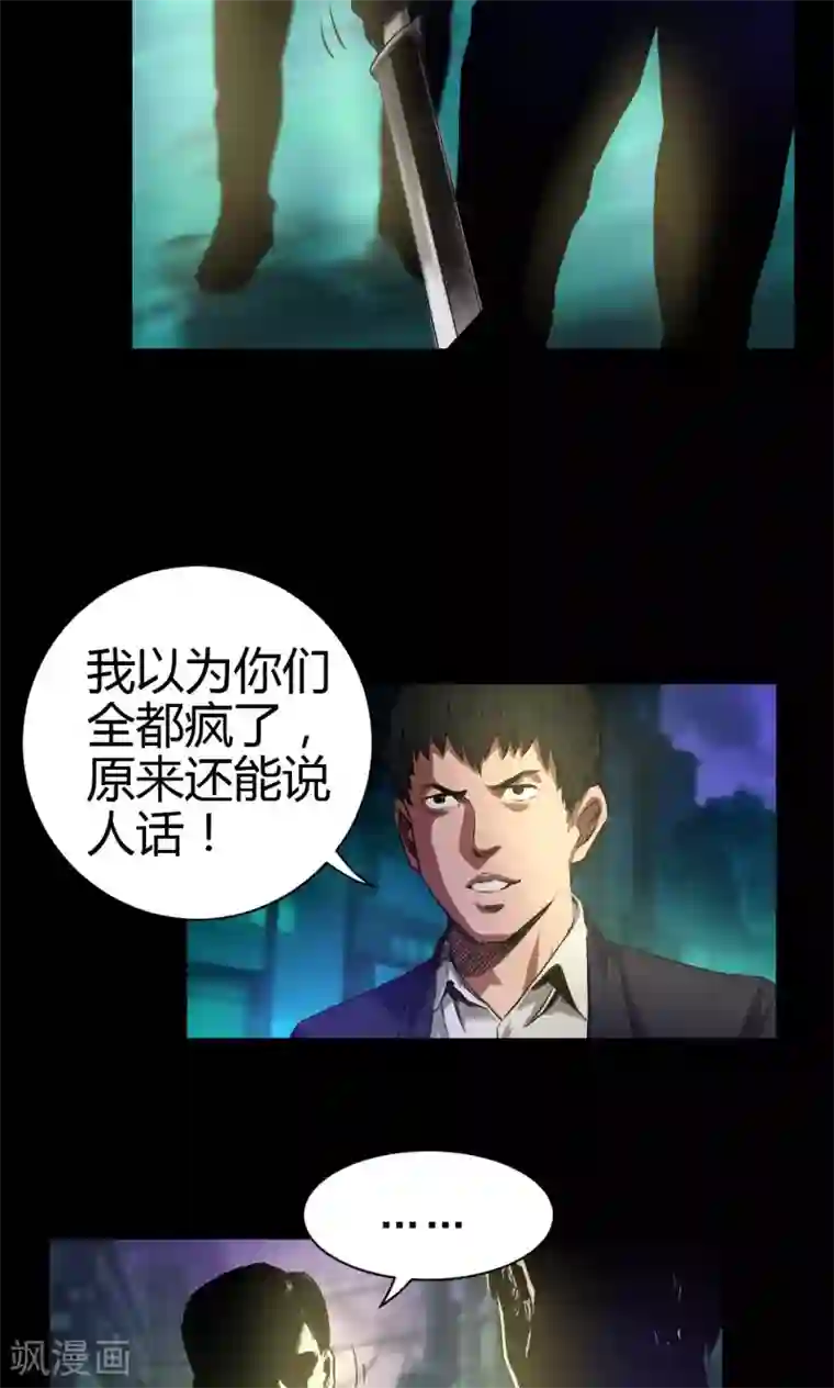 缉凶第41话 钟涛