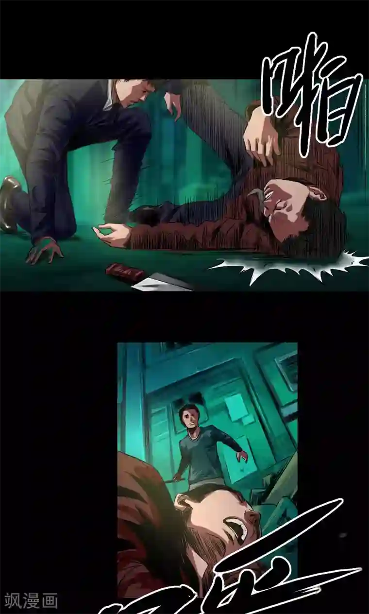 缉凶第41话 钟涛