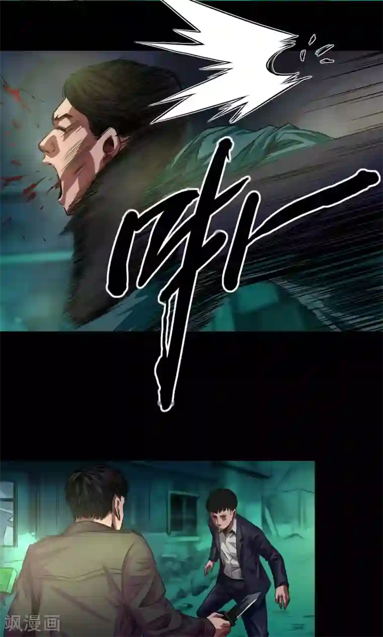 缉凶第41话 钟涛