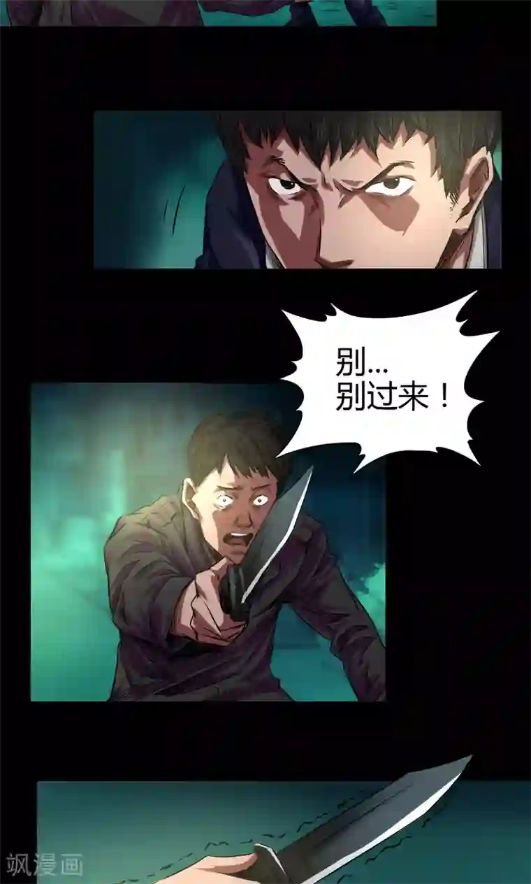 缉凶第41话 钟涛