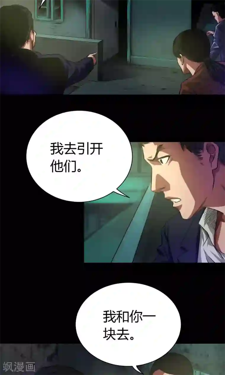 缉凶第41话 钟涛