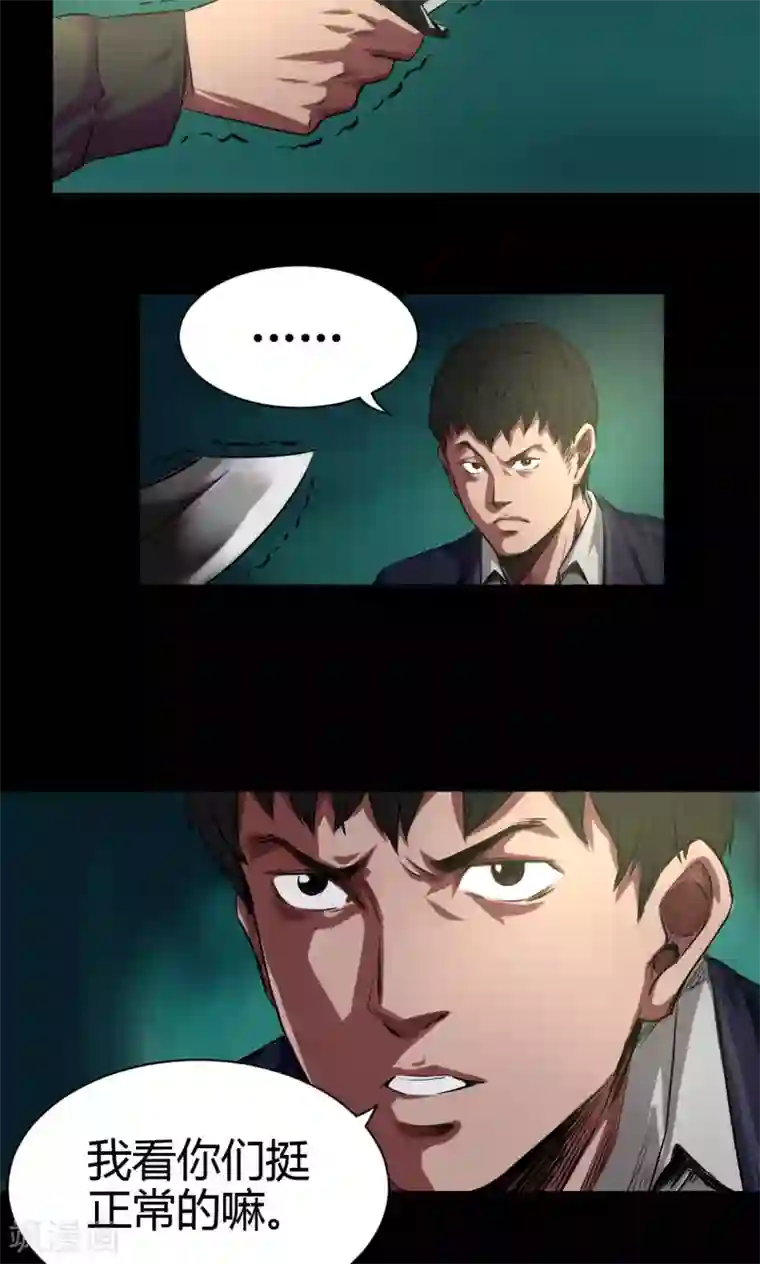 缉凶第41话 钟涛