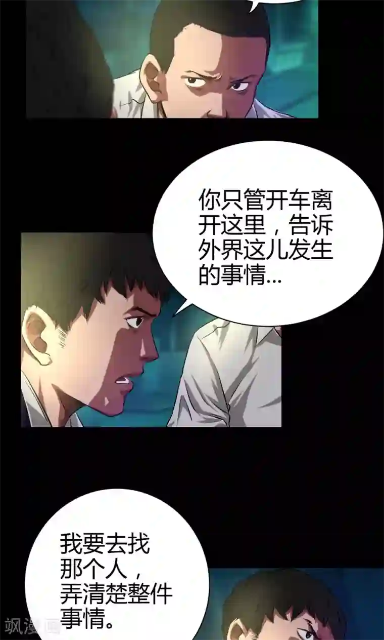 缉凶第41话 钟涛