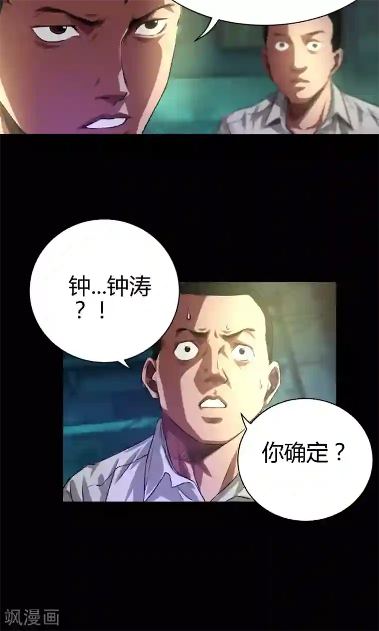 缉凶第41话 钟涛