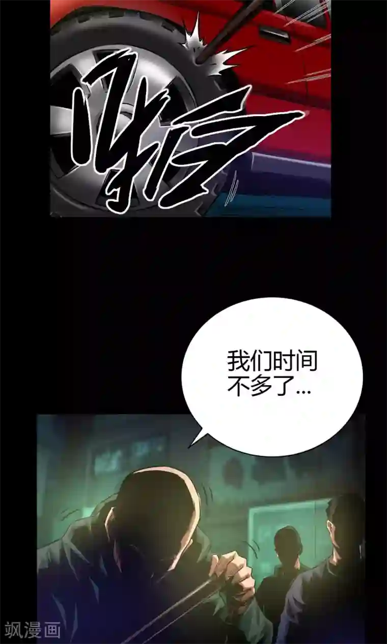 缉凶第41话 钟涛