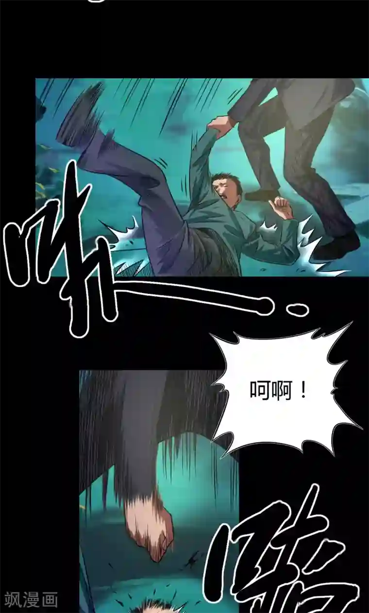 缉凶第42话 适者生存