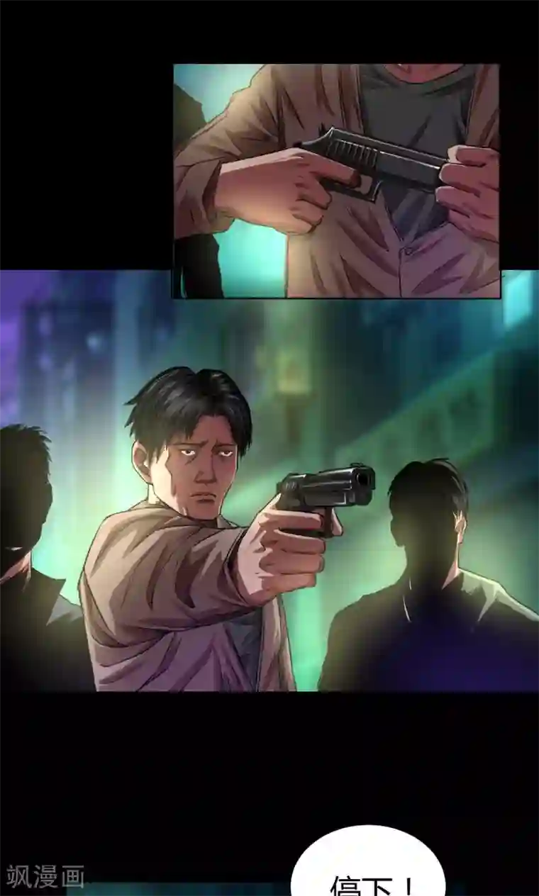 缉凶第42话 适者生存