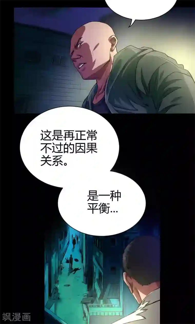 缉凶第42话 适者生存