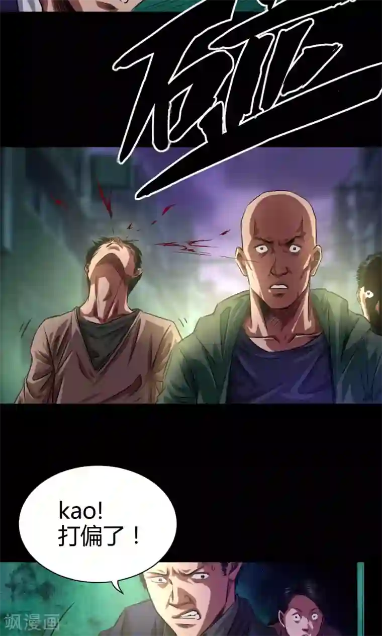 缉凶第42话 适者生存