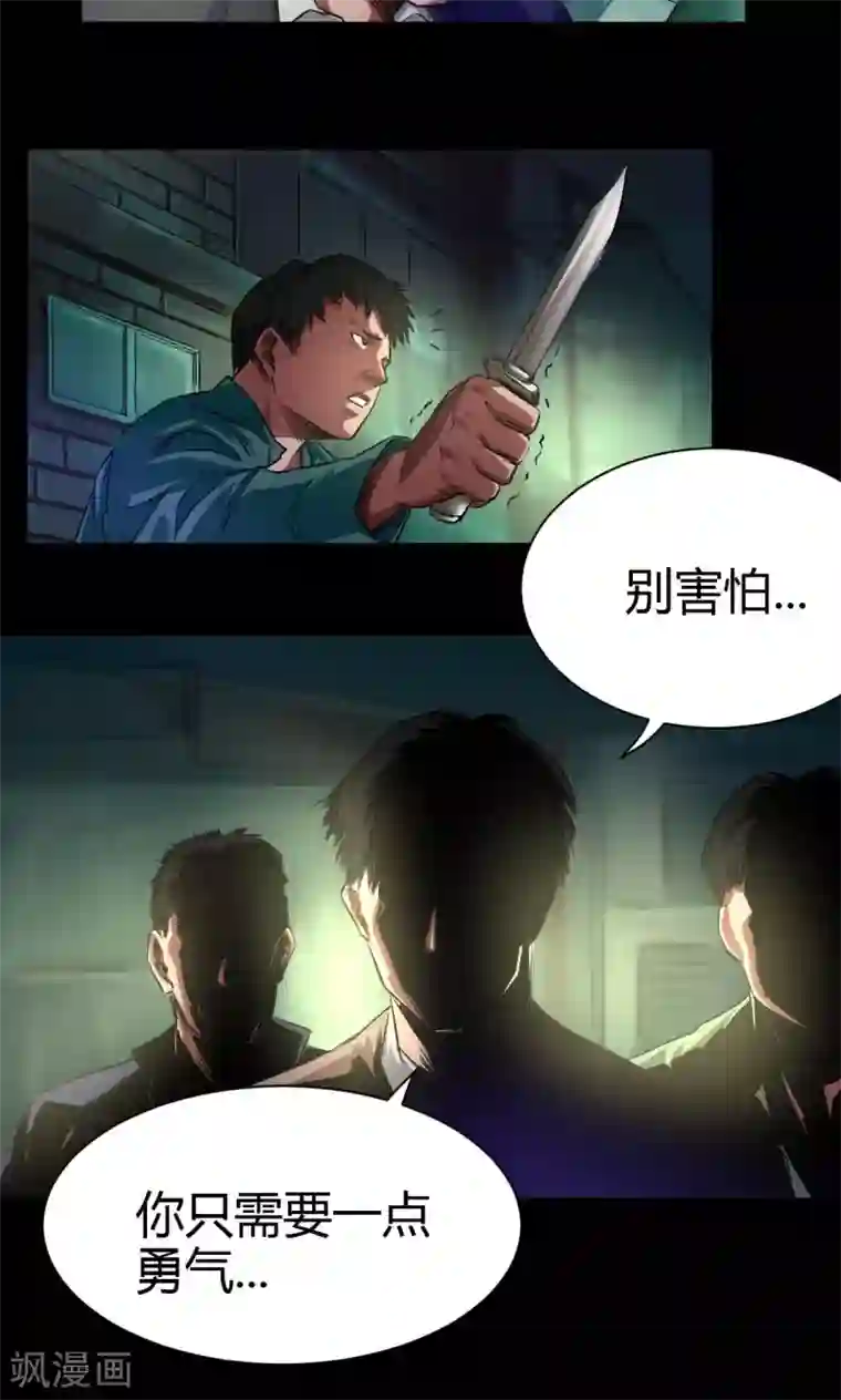 缉凶第42话 适者生存