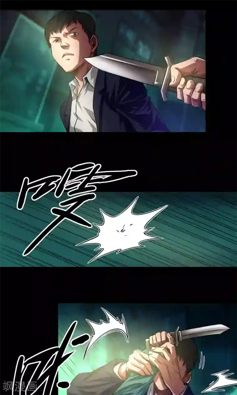 缉凶第42话 适者生存