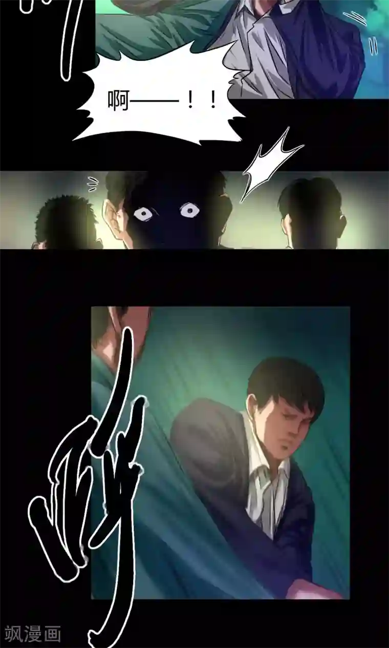 缉凶第42话 适者生存