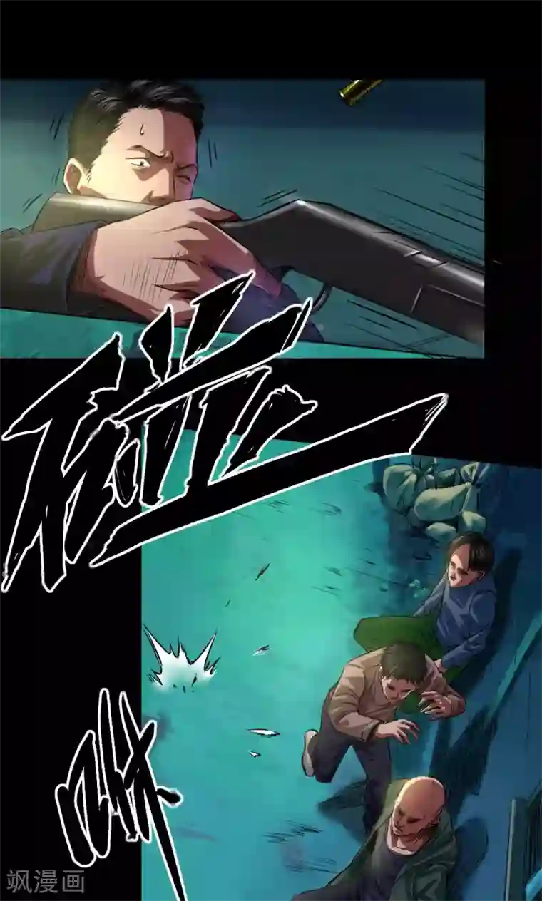 缉凶第43话 钟叔的对话