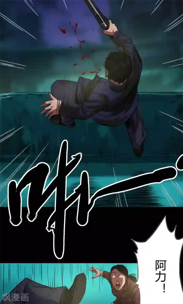 缉凶第43话 钟叔的对话