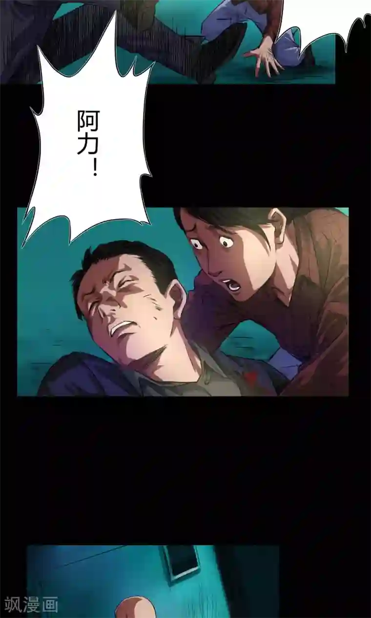 缉凶第43话 钟叔的对话