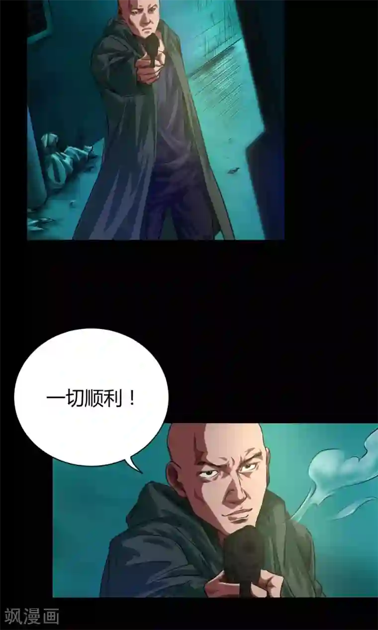 缉凶第43话 钟叔的对话