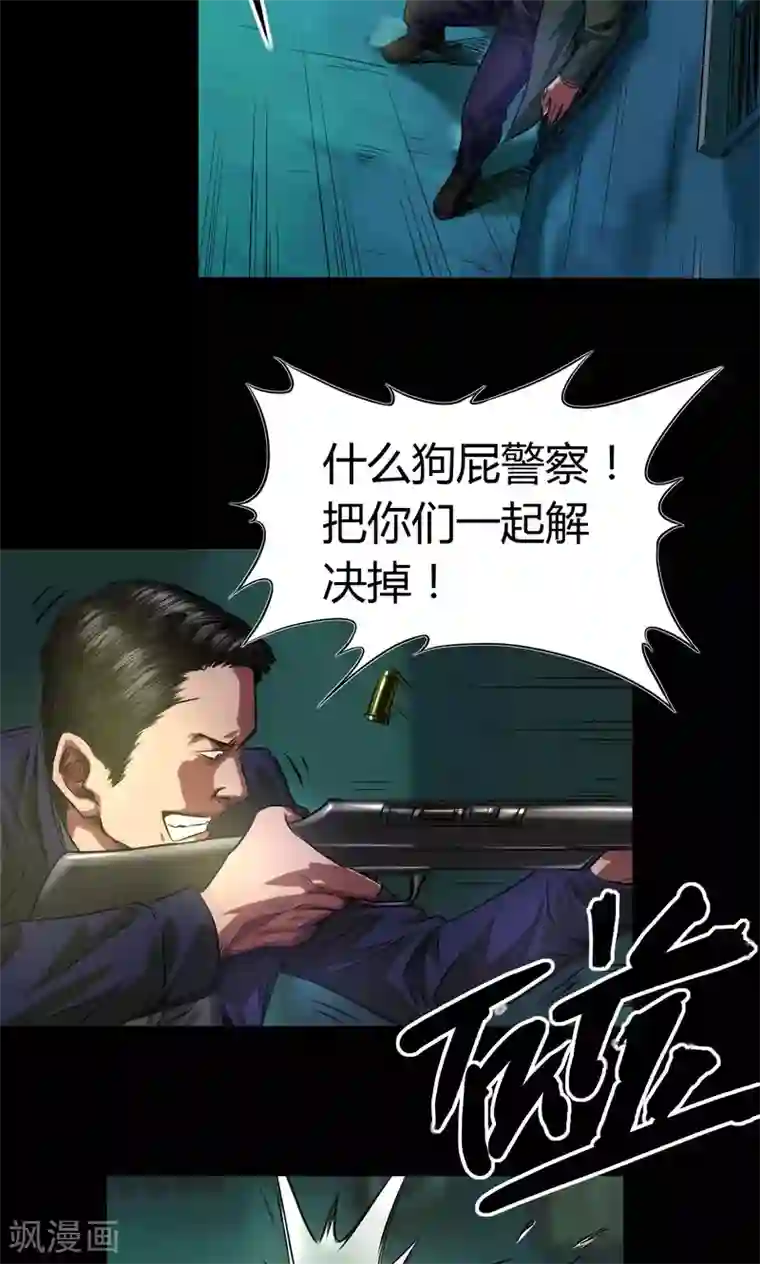 缉凶第43话 钟叔的对话