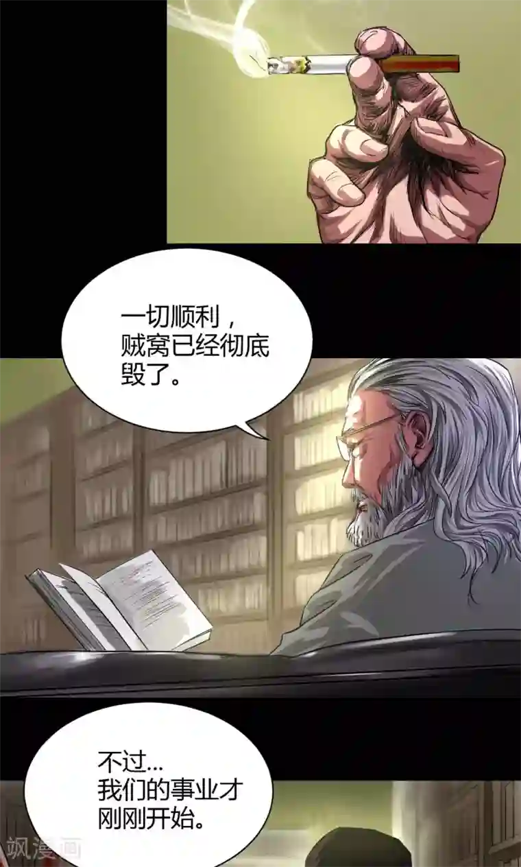 缉凶第43话 钟叔的对话