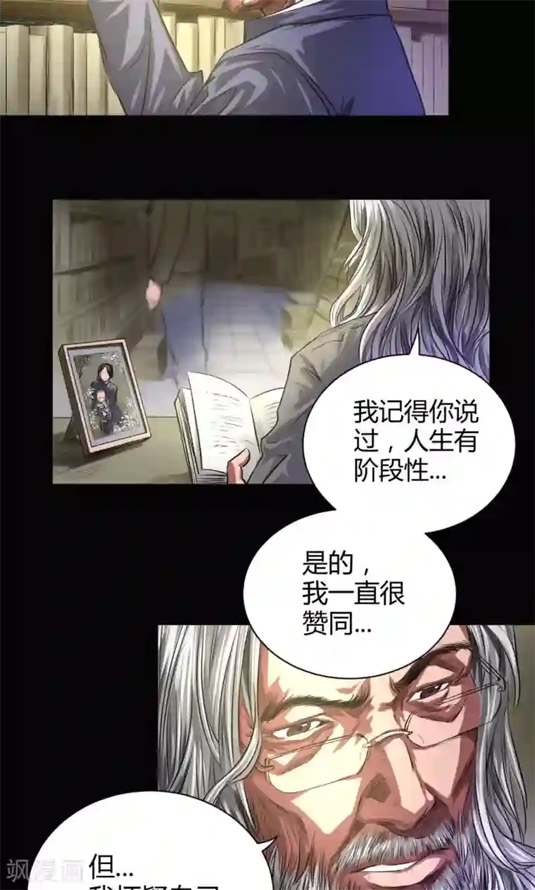 缉凶第43话 钟叔的对话