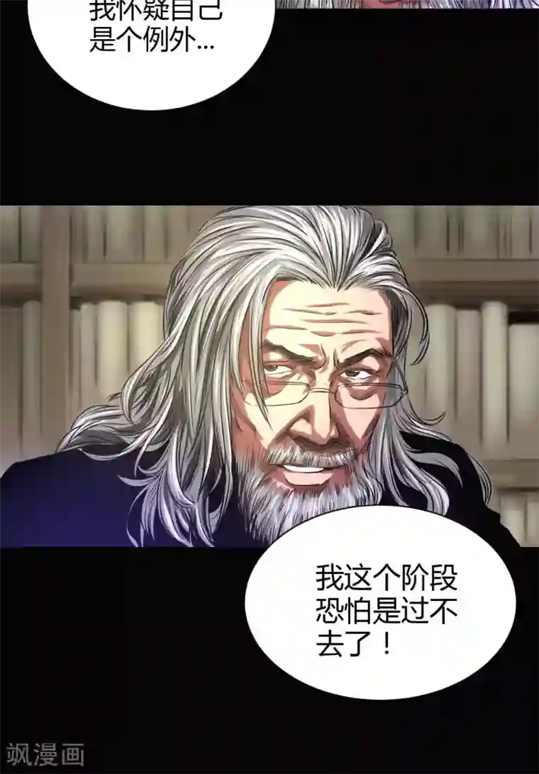 缉凶第43话 钟叔的对话