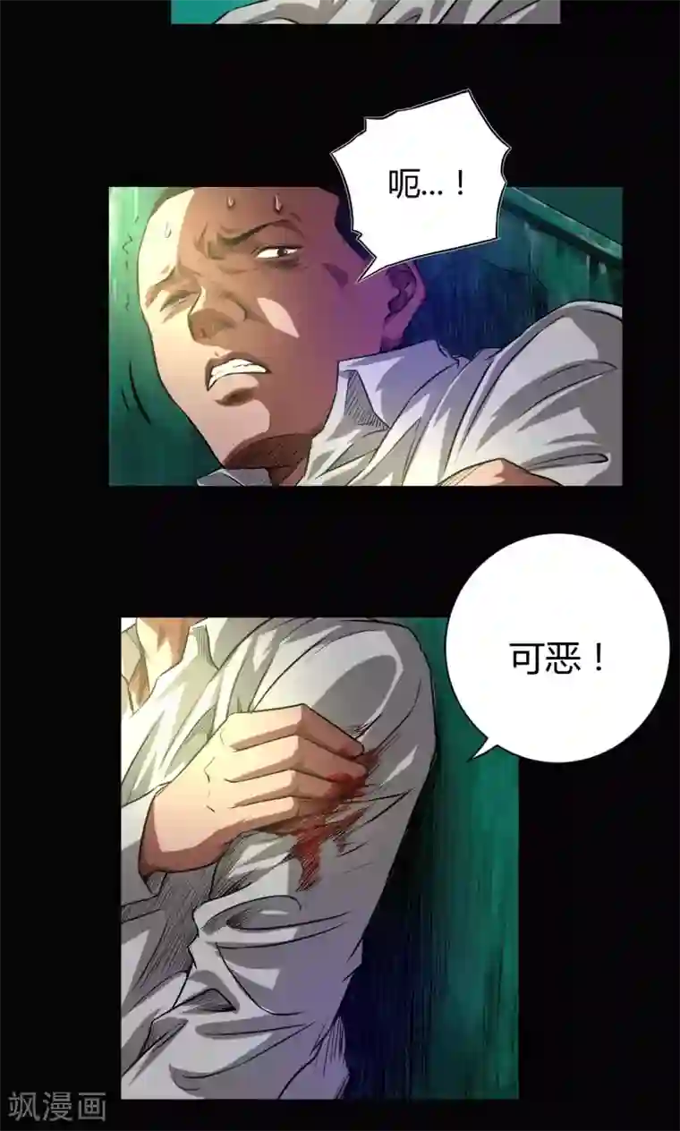 缉凶第44话 四年前