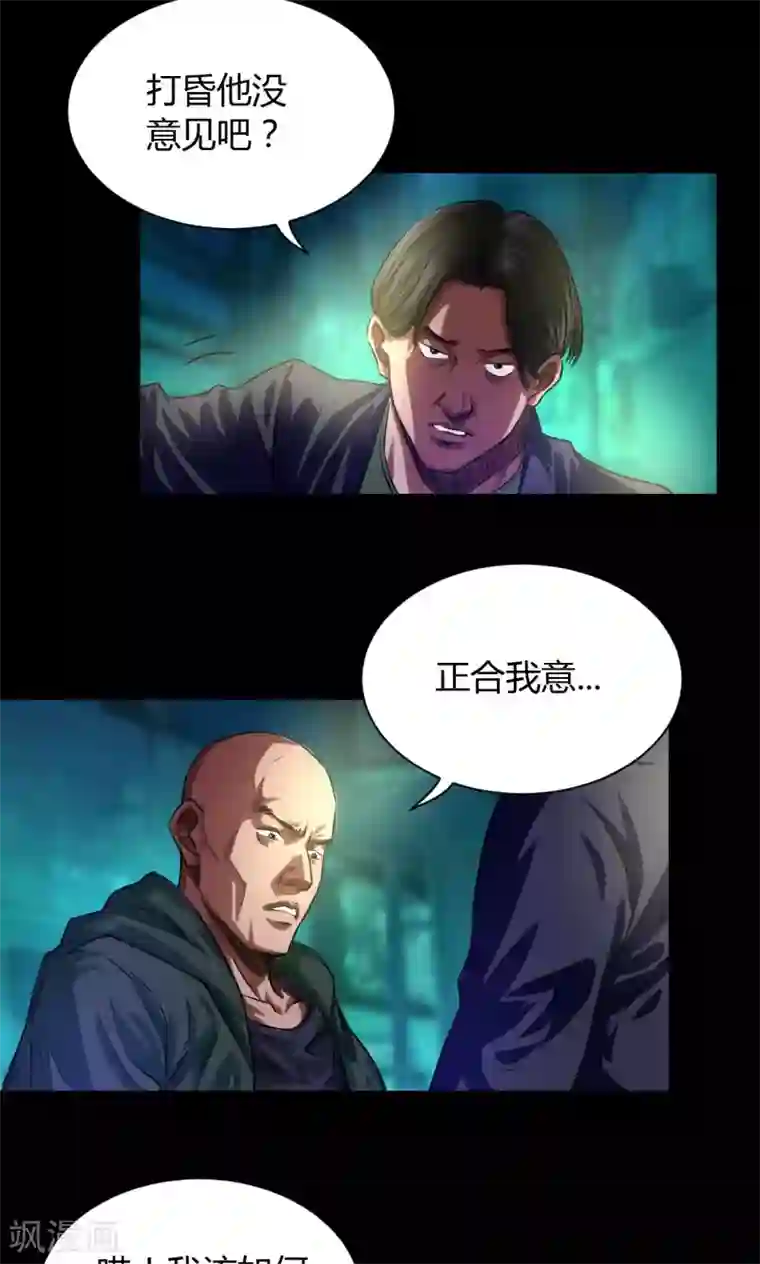 缉凶第44话 四年前