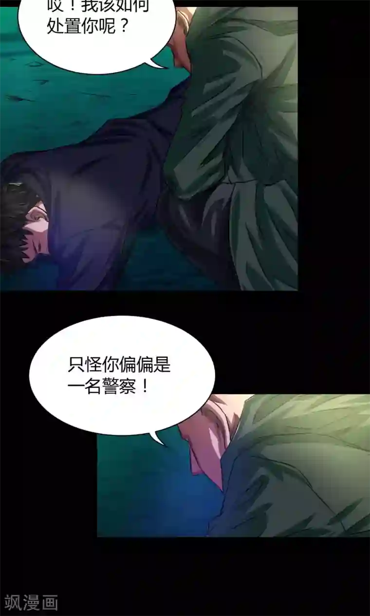 缉凶第44话 四年前