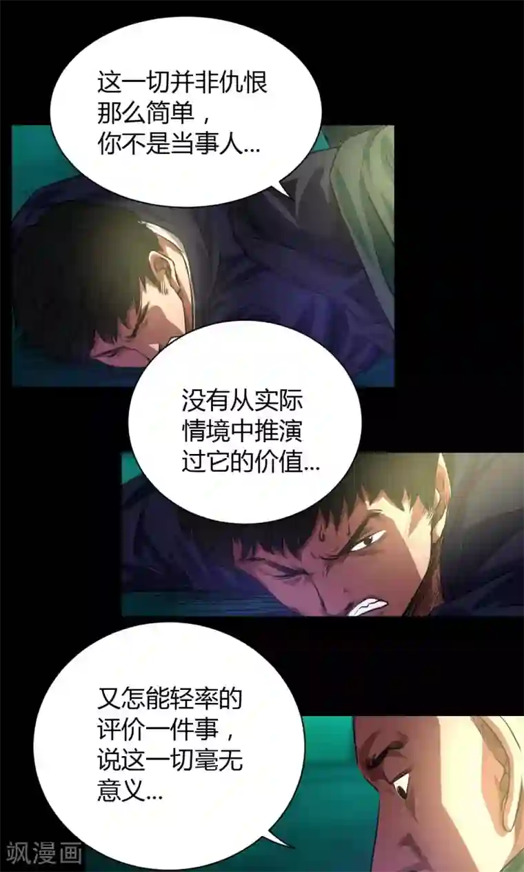 缉凶第44话 四年前
