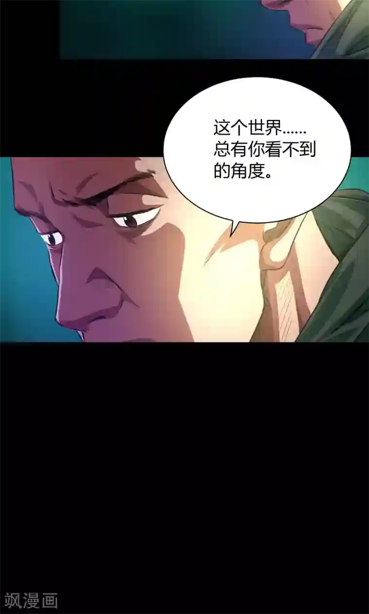 缉凶第44话 四年前