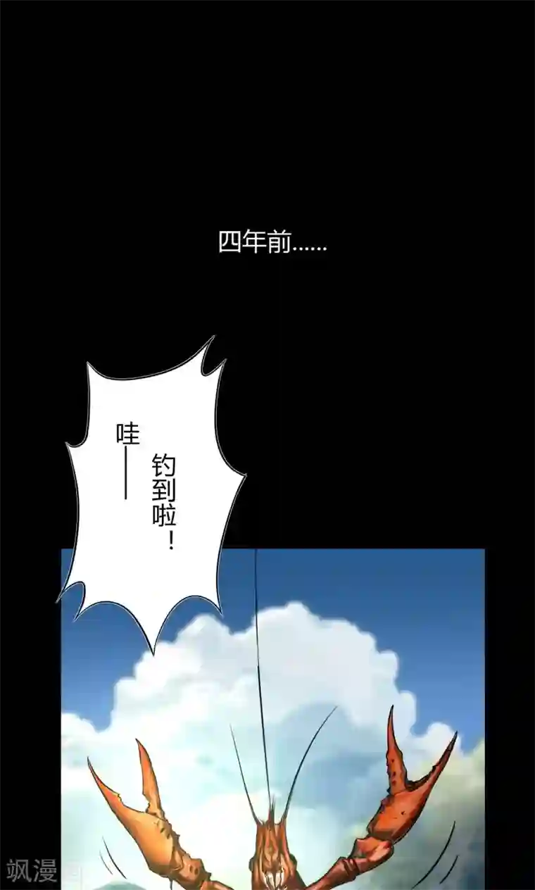 缉凶第44话 四年前